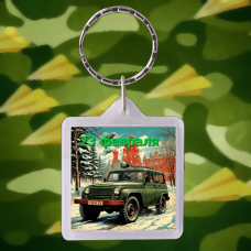 23.02 интерактивный брелок ФлэтЗи